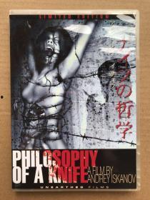 在线观看刀的哲学,探索生存与道德的辩证