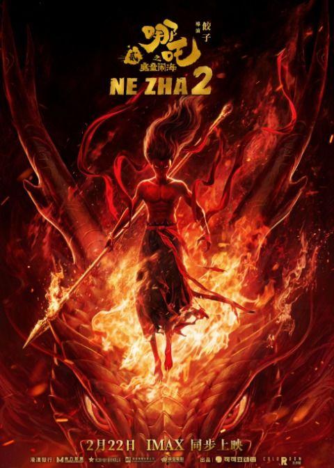 哪吒风火轮图片,哪吒传奇再续辉煌