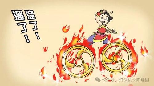 哪吒风火轮图片,哪吒传奇再续辉煌