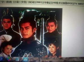 寻秦记 在线国语高清,穿越时空的传奇冒险之旅