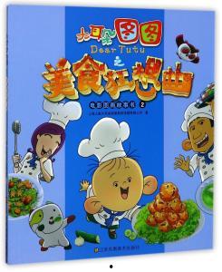 大耳朵图图美食狂想曲在线观看,一场味蕾与视觉的盛宴