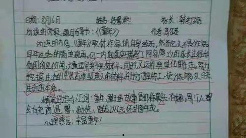 读书笔记卡大全图片,图文并茂的智慧结晶