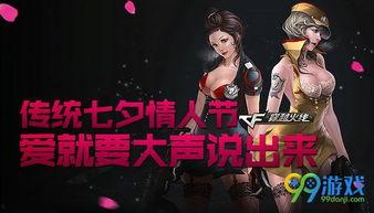 cf爱情视频,CF视频中的甜蜜瞬间回顾