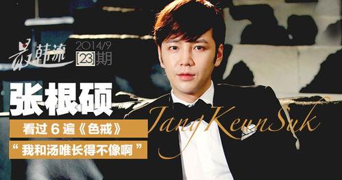 爱的色戒韩国电影,韩国视角下的情感纠葛与人性探索