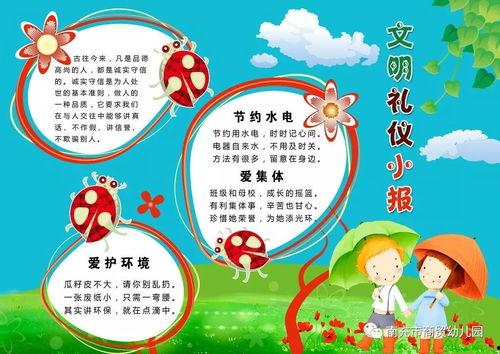 卡通手抄报图片大全,童趣盎然的艺术盛宴