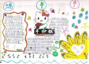 卡通手抄报图片大全,童趣盎然的艺术盛宴