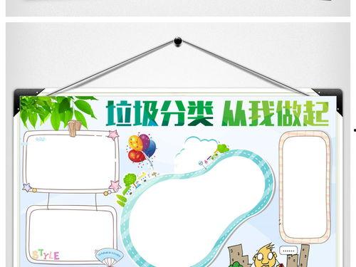 卡通手抄报图片大全,童趣盎然的艺术盛宴