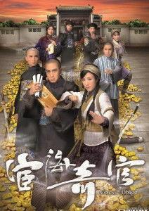 宦海奇官国语百度云,揭秘古代官场风云变幻的神秘故事