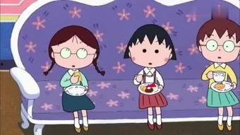 樱桃小丸子国语下载,重温童年的欢乐时光