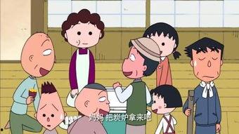 樱桃小丸子国语下载,重温童年的欢乐时光