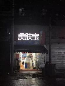 美容店视频,美丽秘诀大公开