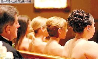 日本 的裸体婚礼,另类传统与现代潮流的碰撞