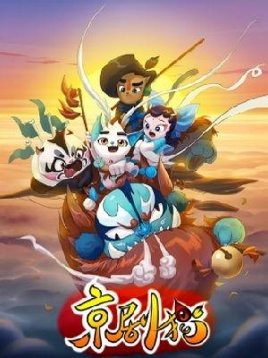 京剧猫图片,传承国粹，演绎猫界传奇