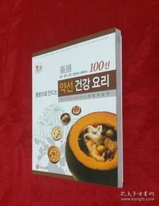 韩国药膳,传统与现代交融的养生秘籍