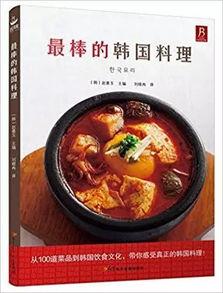 韩国药膳,传统与现代交融的养生秘籍