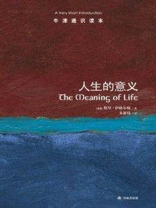 人生的价值国语版,国语版人生哲学启示录