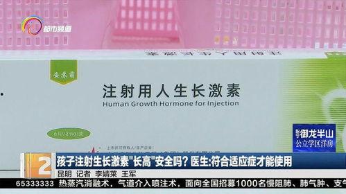 生长激素打针视频,儿童健康成长的关键一步