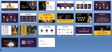 篮球ppt背景图片,激情与荣耀的视觉盛宴