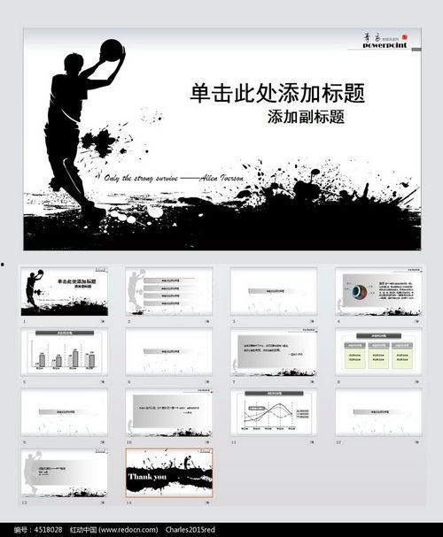 篮球ppt背景图片,激情与荣耀的视觉盛宴