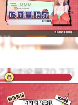 吃瓜的娱乐头条在哪找啊,吃瓜娱乐头条，一键掌握热门资讯