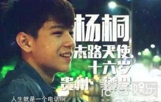 变形计杨桐在线观看,杨桐蜕变之旅，在线见证成长瞬间