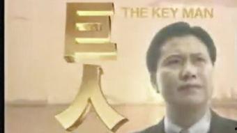 万梓良巨人国语版,跨越时空的奇幻冒险