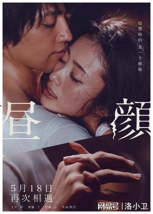 禁忌之恋电影日本