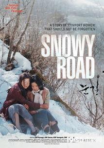 雪路2在线观看免费,踏雪寻踪，共赴心灵之旅