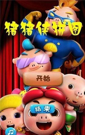 猪猪侠图片,勇敢探险的童话英雄