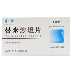 替米沙坦片图片,高血压患者的信赖之选