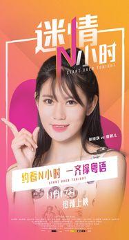 迷粤语网在线观看,在线观看粤语影视，尽享地道粤语魅力