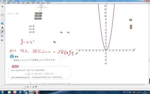 函数视频,揭秘函数的奥秘与应用