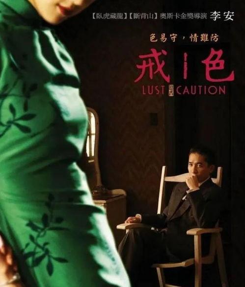 色戒床戏时刻,揭秘色戒床戏背后的情感纠葛