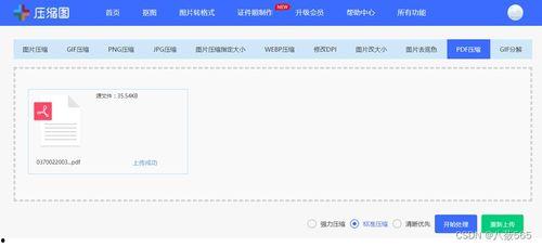 图片压缩在线,高效在线处理与优化方案揭秘