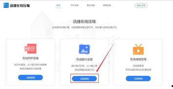 图片压缩在线,高效在线处理与优化方案揭秘
