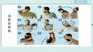 颈椎保健操视频,轻松缓解颈肩不适，居家锻炼攻略