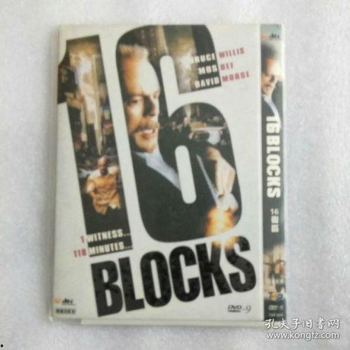 短刀行国语16,第16章：暗夜交锋，生死较量