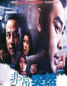 非常突然 国语 mkv,非常突然的国语MKV之旅