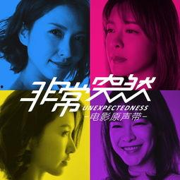 非常突然 国语 mkv,非常突然的国语MKV之旅