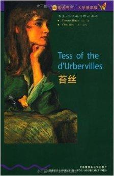 苔丝国语,乡村爱情的悲歌