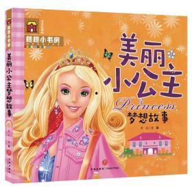 漂亮的小公主图片大全,精选漂亮小公主图片集锦