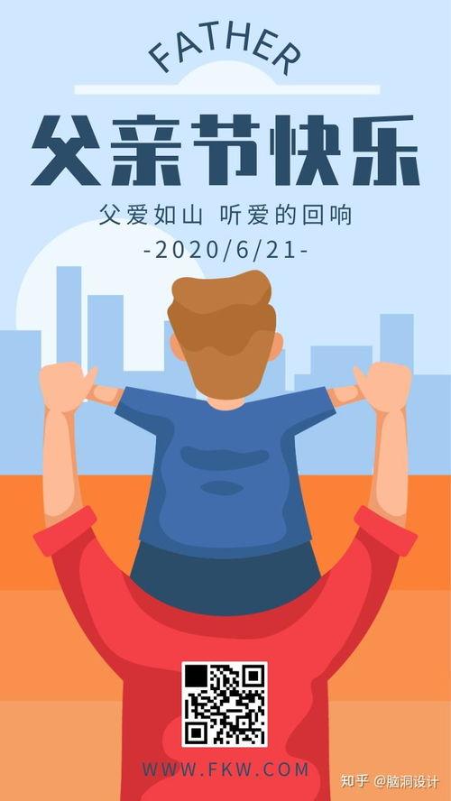 日本父亲节图片大全,父爱如山，温馨瞬间大盘点