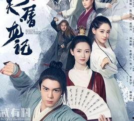 新倚天屠龙记在线观看,重温江湖传奇，共赴武侠盛宴