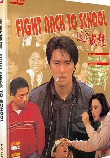 逃学威龙1国语爱奇艺,笑破校园的青春传奇