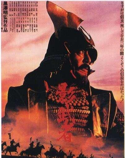 日本电影 影武者,幕末风云下的替身传奇