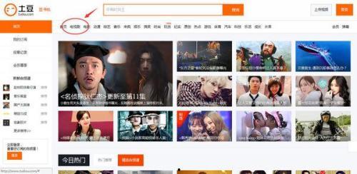 土豆网电视剧在线观看电,海量剧集在线观看，畅享影视盛宴