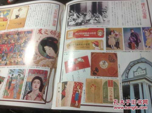 赠日本女郎,跨越时空的友谊与文化交流