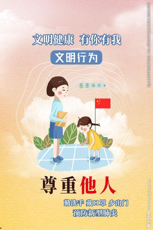 关于尊重的图片大全,多元文化中的礼仪与和谐共处