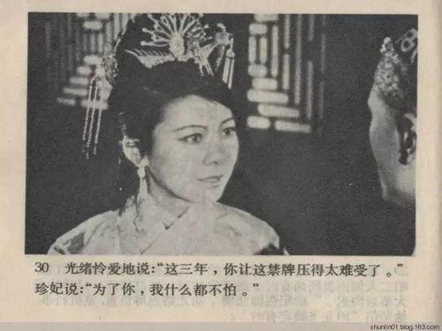 清宫电影床戏,揭秘清宫床戏背后的历史真相