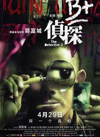 b 侦探国语,揭开谜案的神秘面纱